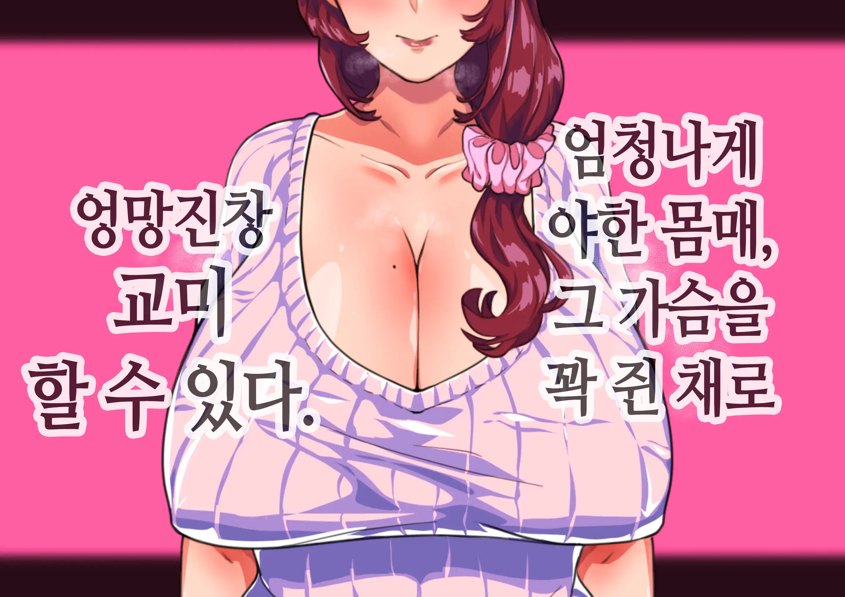 Boshi Koubi ~Yuu-Kun No Gohoubi Jikan~ | 모자교미 ~유우 군의 상받는 시간~